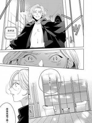 [末広マチ] ふれたくなったら、かえっておいで 第1-5話 + 加笔1-3 [冒险者公会] [DL版]_112_1
