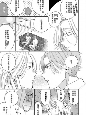 [末広マチ] ふれたくなったら、かえっておいで 第1-5話 + 加笔1-3 [冒险者公会] [DL版]_187_3