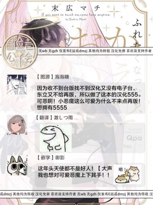 [末広マチ] ふれたくなったら、かえっておいで 第1-5話 + 加笔1-3 [冒险者公会] [DL版]_076_076