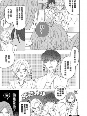 [末広マチ] ふれたくなったら、かえっておいで 第1-5話 + 加笔1-3 [冒险者公会] [DL版]_181_38