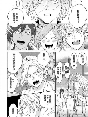 [末広マチ] ふれたくなったら、かえっておいで 第1-5話 + 加笔1-3 [冒险者公会] [DL版]_197_2