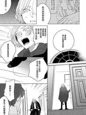 [末広マチ] ふれたくなったら、かえっておいで 第1-5話 + 加笔1-3 [冒险者公会] [DL版]_114_3