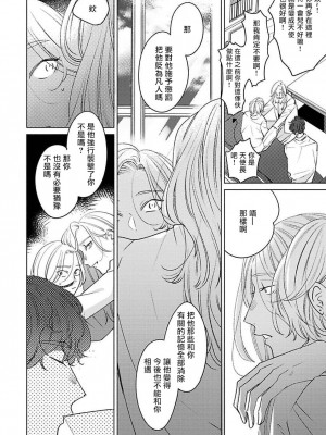 [末広マチ] ふれたくなったら、かえっておいで 第1-5話 + 加笔1-3 [冒险者公会] [DL版]_084_8