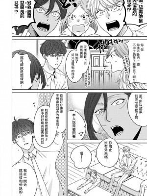 [末広マチ] ふれたくなったら、かえっておいで 第1-5話 + 加笔1-3 [冒险者公会] [DL版]_100_24