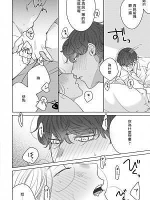 [末広マチ] ふれたくなったら、かえっておいで 第1-5話 + 加笔1-3 [冒险者公会] [DL版]_069_30