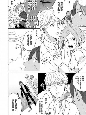 [末広マチ] ふれたくなったら、かえっておいで 第1-5話 + 加笔1-3 [冒险者公会] [DL版]_173_30