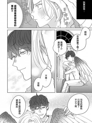 [末広マチ] ふれたくなったら、かえっておいで 第1-5話 + 加笔1-3 [冒险者公会] [DL版]_201_6