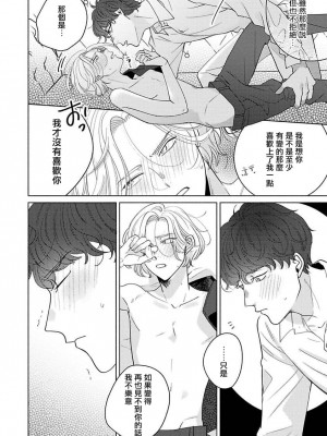 [末広マチ] ふれたくなったら、かえっておいで 第1-5話 + 加笔1-3 [冒险者公会] [DL版]_129_18