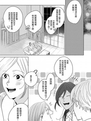 [末広マチ] ふれたくなったら、かえっておいで 第1-5話 + 加笔1-3 [冒险者公会] [DL版]_058_19
