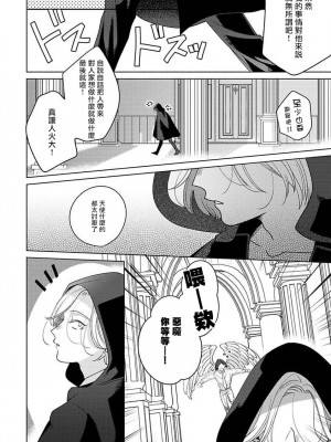 [末広マチ] ふれたくなったら、かえっておいで 第1-5話 + 加笔1-3 [冒险者公会] [DL版]_108_32