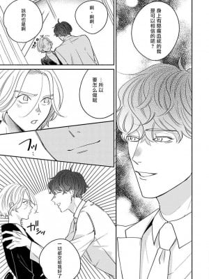 [末広マチ] ふれたくなったら、かえっておいで 第1-5話 + 加笔1-3 [冒险者公会] [DL版]_027_27