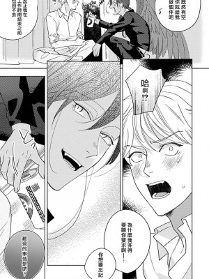 [末広マチ] ふれたくなったら、かえっておいで 第1-5話 + 加笔1-3 [冒险者公会] [DL版]_154_11