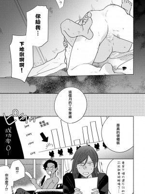 [末広マチ] ふれたくなったら、かえっておいで 第1-5話 + 加笔1-3 [冒险者公会] [DL版]_168_25