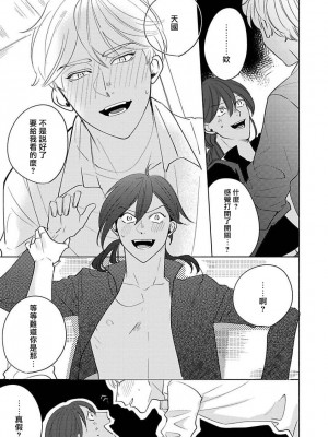 [末広マチ] ふれたくなったら、かえっておいで 第1-5話 + 加笔1-3 [冒险者公会] [DL版]_162_19