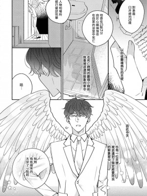 [末広マチ] ふれたくなったら、かえっておいで 第1-5話 + 加笔1-3 [冒险者公会] [DL版]_008_8