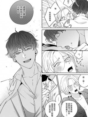 [末広マチ] ふれたくなったら、かえっておいで 第1-5話 + 加笔1-3 [冒险者公会] [DL版]_030_30