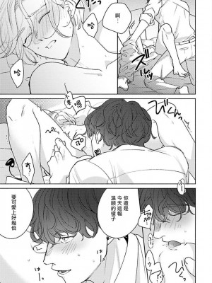 [末広マチ] ふれたくなったら、かえっておいで 第1-5話 + 加笔1-3 [冒险者公会] [DL版]_066_27