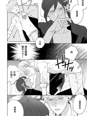 [末広マチ] ふれたくなったら、かえっておいで 第1-5話 + 加笔1-3 [冒险者公会] [DL版]_161_18