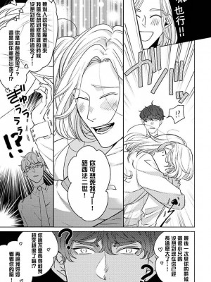 [末広マチ] ふれたくなったら、かえっておいで 第1-5話 + 加笔1-3 [冒险者公会] [DL版]_079_3