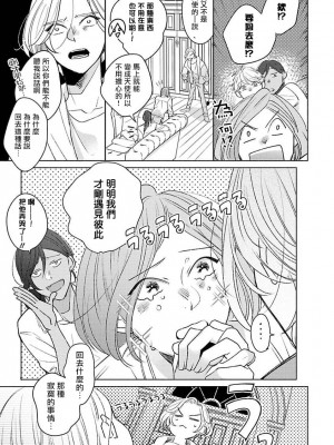 [末広マチ] ふれたくなったら、かえっておいで 第1-5話 + 加笔1-3 [冒险者公会] [DL版]_052_13