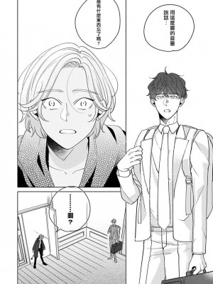 [末広マチ] ふれたくなったら、かえっておいで 第1-5話 + 加笔1-3 [冒险者公会] [DL版]_115_4