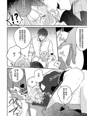 [末広マチ] ふれたくなったら、かえっておいで 第1-5話 + 加笔1-3 [冒险者公会] [DL版]_032_32