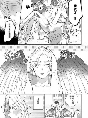 [末広マチ] ふれたくなったら、かえっておいで 第1-5話 + 加笔1-3 [冒险者公会] [DL版]_200_5