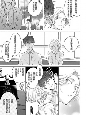 [末広マチ] ふれたくなったら、かえっておいで 第1-5話 + 加笔1-3 [冒险者公会] [DL版]_087_11