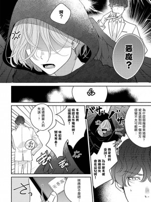 [末広マチ] ふれたくなったら、かえっておいで 第1-5話 + 加笔1-3 [冒险者公会] [DL版]_012_12
