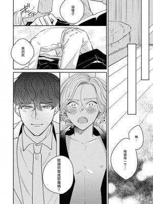 [末広マチ] ふれたくなったら、かえっておいで 第1-5話 + 加笔1-3 [冒险者公会] [DL版]_028_28