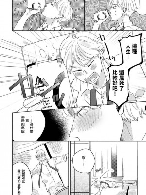 [末広マチ] ふれたくなったら、かえっておいで 第1-5話 + 加笔1-3 [冒险者公会] [DL版]_147_4