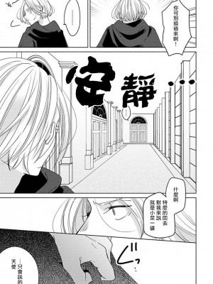 [末広マチ] ふれたくなったら、かえっておいで 第1-5話 + 加笔1-3 [冒险者公会] [DL版]_107_31