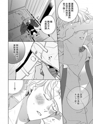[末広マチ] ふれたくなったら、かえっておいで 第1-5話 + 加笔1-3 [冒险者公会] [DL版]_149_6