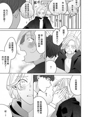 [末広マチ] ふれたくなったら、かえっておいで 第1-5話 + 加笔1-3 [冒险者公会] [DL版]_116_5