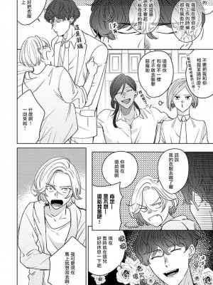 [末広マチ] ふれたくなったら、かえっておいで 第1-5話 + 加笔1-3 [冒险者公会] [DL版]_051_12