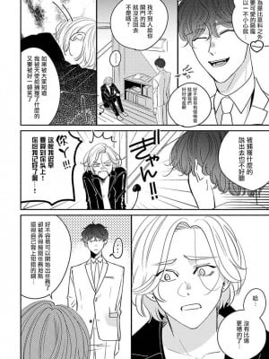 [末広マチ] ふれたくなったら、かえっておいで 第1-5話 + 加笔1-3 [冒险者公会] [DL版]_018_18