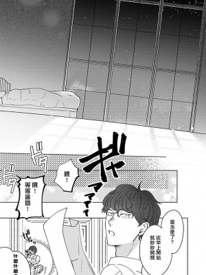 [末広マチ] ふれたくなったら、かえっておいで 第1-5話 + 加笔1-3 [冒险者公会] [DL版]_138_27