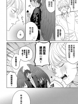 [末広マチ] ふれたくなったら、かえっておいで 第1-5話 + 加笔1-3 [冒险者公会] [DL版]_153_10