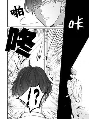 [末広マチ] ふれたくなったら、かえっておいで 第1-5話 + 加笔1-3 [冒险者公会] [DL版]_010_10