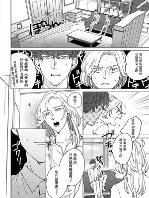 [末広マチ] ふれたくなったら、かえっておいで 第1-5話 + 加笔1-3 [冒险者公会] [DL版]_078_2