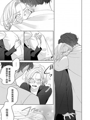 [末広マチ] ふれたくなったら、かえっておいで 第1-5話 + 加笔1-3 [冒险者公会] [DL版]_122_11
