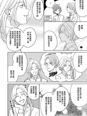 [末広マチ] ふれたくなったら、かえっておいで 第1-5話 + 加笔1-3 [冒险者公会] [DL版]_192_8