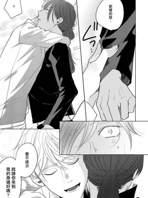 [末広マチ] ふれたくなったら、かえっておいで 第1-5話 + 加笔1-3 [冒险者公会] [DL版]_178_35