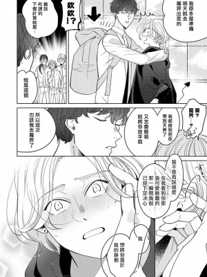 [末広マチ] ふれたくなったら、かえっておいで 第1-5話 + 加笔1-3 [冒险者公会] [DL版]_119_8