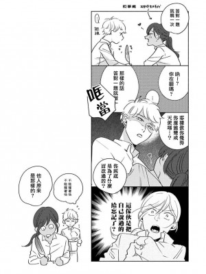 [末広マチ] ふれたくなったら、かえっておいで 第1-5話 + 加笔1-3 [冒险者公会] [DL版]_182_39