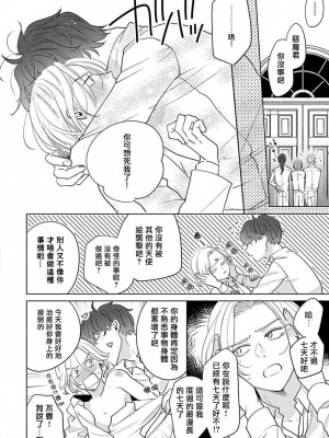 [末広マチ] ふれたくなったら、かえっておいで 第1-5話 + 加笔1-3 [冒险者公会] [DL版]_199_4