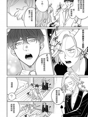 [末広マチ] ふれたくなったら、かえっておいで 第1-5話 + 加笔1-3 [冒险者公会] [DL版]_020_20