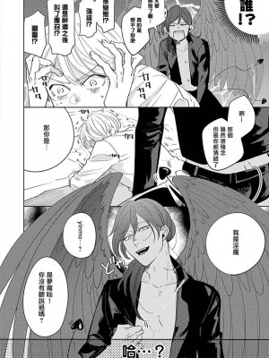 [末広マチ] ふれたくなったら、かえっておいで 第1-5話 + 加笔1-3 [冒险者公会] [DL版]_151_8