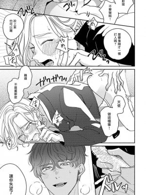 [末広マチ] ふれたくなったら、かえっておいで 第1-5話 + 加笔1-3 [冒险者公会] [DL版]_033_33