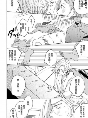 [末広マチ] ふれたくなったら、かえっておいで 第1-5話 + 加笔1-3 [冒险者公会] [DL版]_055_16